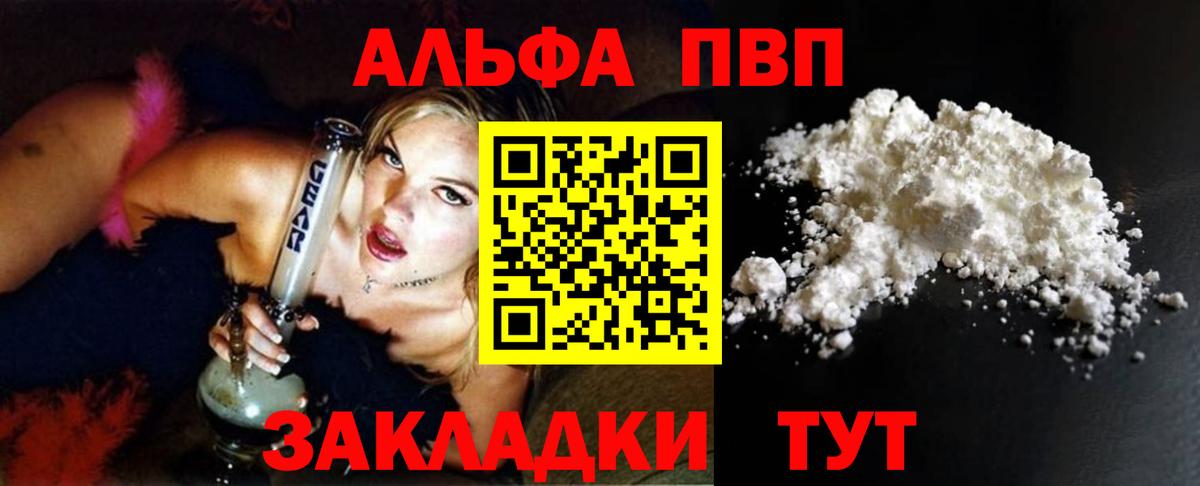 Лесозаводск  Alfa_PVP  Вход с VPN  Alfa_PVP СК КРИС 