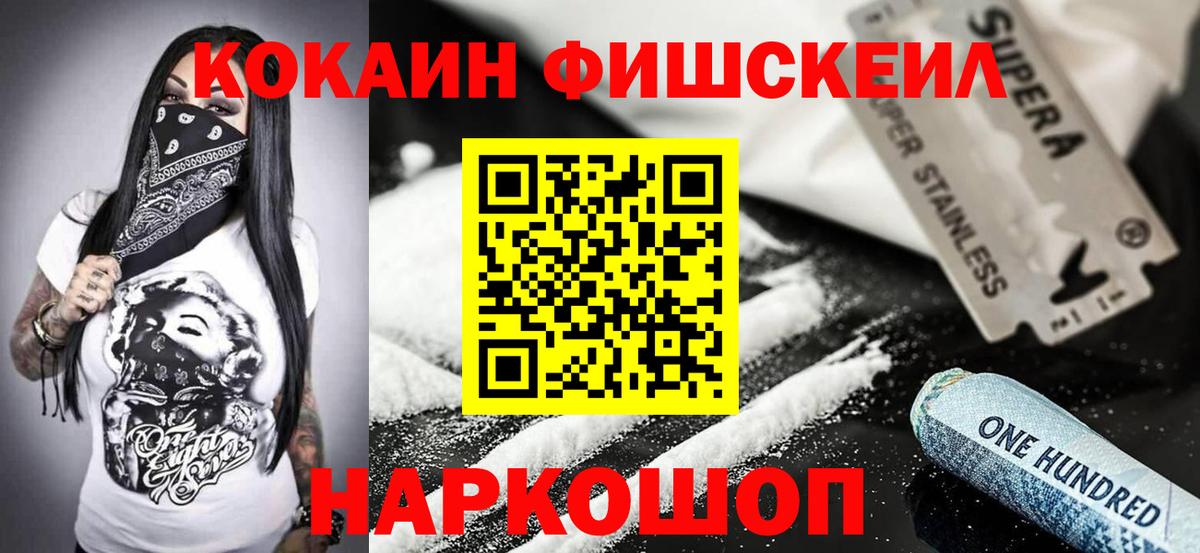 Кокаин 98% Лесозаводск