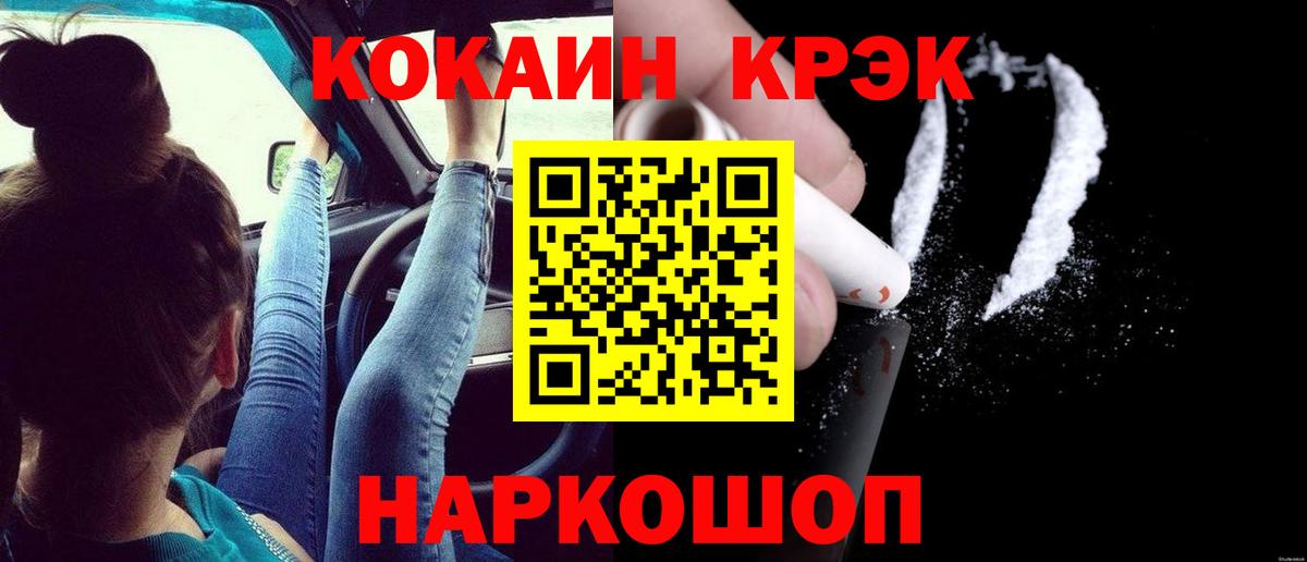 COCAIN VHQ  COCAIN  COCAIN Columbia  Лесозаводск  хочу   Вход с VPN 