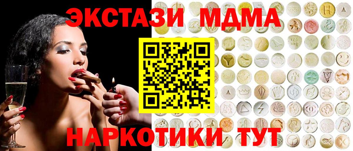 Экстази круглые Лесозаводск
