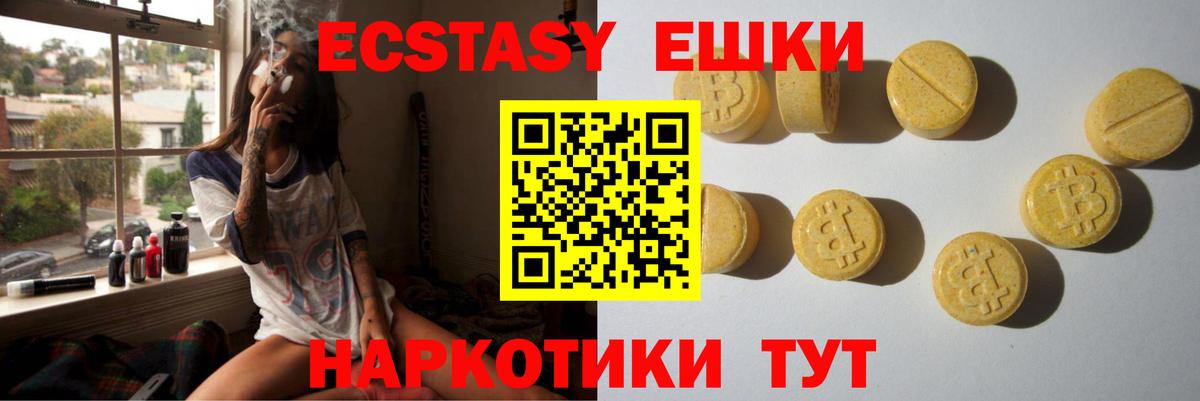 ЭКСТАЗИ  Ecstasy бентли  магазин  наркотиков  Лесозаводск  мориарти официальный сайт  Вход с VPN 