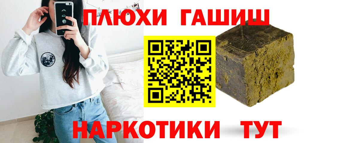 ГАШ индика сатива Лесозаводск