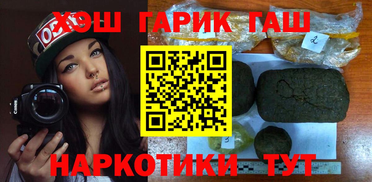 Лесозаводск  ГАШ гарик  ГАШИШ Изолятор  Вход с VPN 