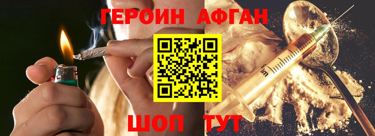 Лесозаводск  ГЕРОИН Heroin  Вход с VPN 