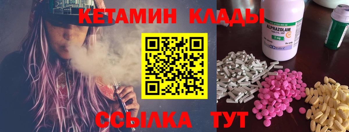 Лесозаводск  Кетамин ketamine  КЕТАМИН ketamine  Вход с VPN 