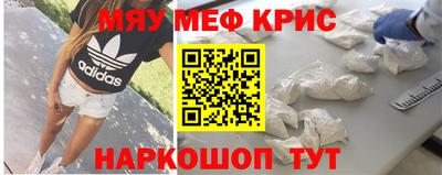 мефедрон Канаш