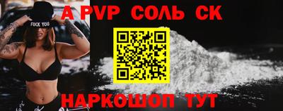 винт Кандалакша