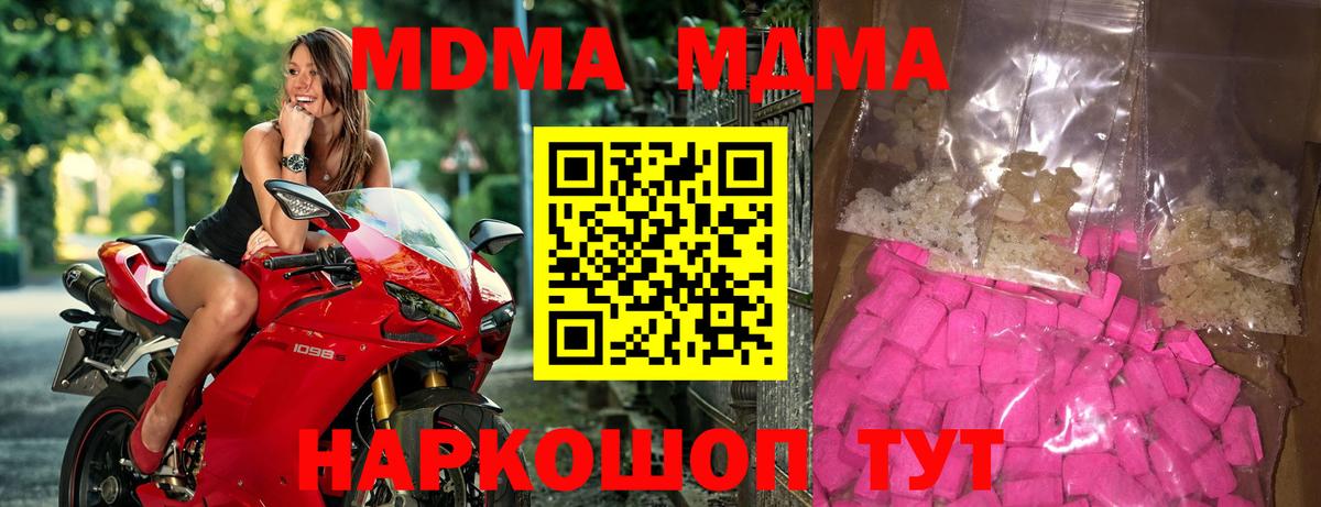 МДМА молли Лесозаводск