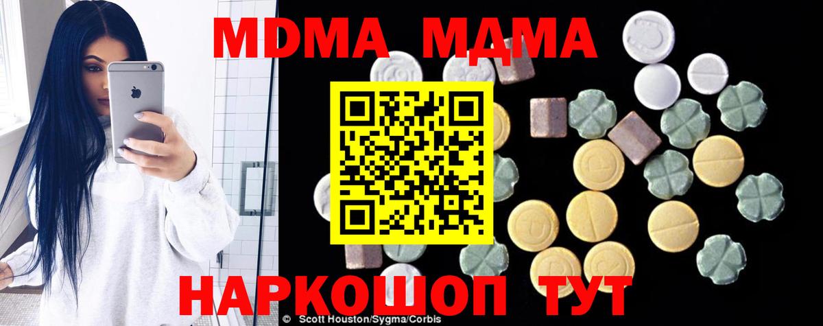 MDMA VHQ  МДМА VHQ  Вход с VPN  MDMA  Лесозаводск 