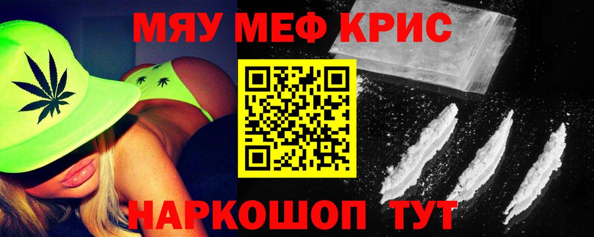 Лесозаводск  Меф мука  МЕФ  МЯУ-МЯУ мяу мяу  Мефедрон  Вход с VPN 