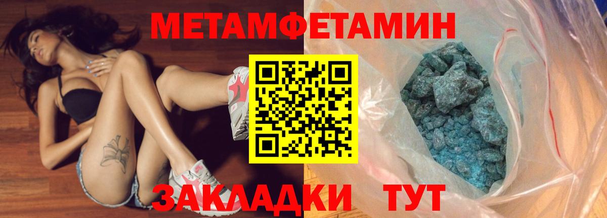 Лесозаводск  МЕТАМФЕТАМИН кристалл  Метамфетамин  Вход с VPN 