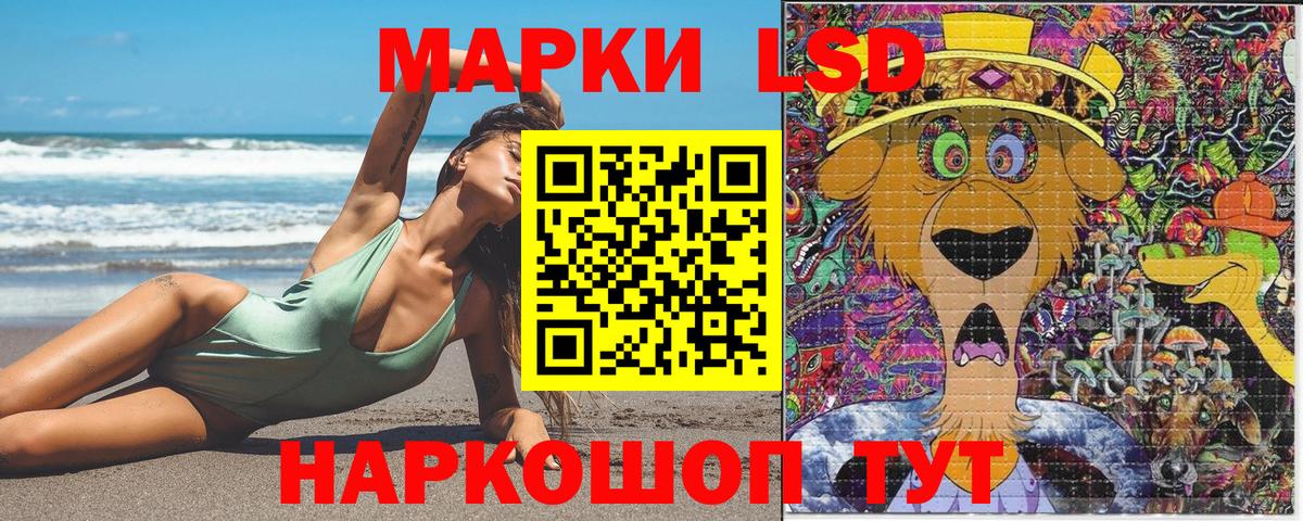 Лесозаводск  Марки 25I-NBOMe 1500мкг  Вход с VPN 