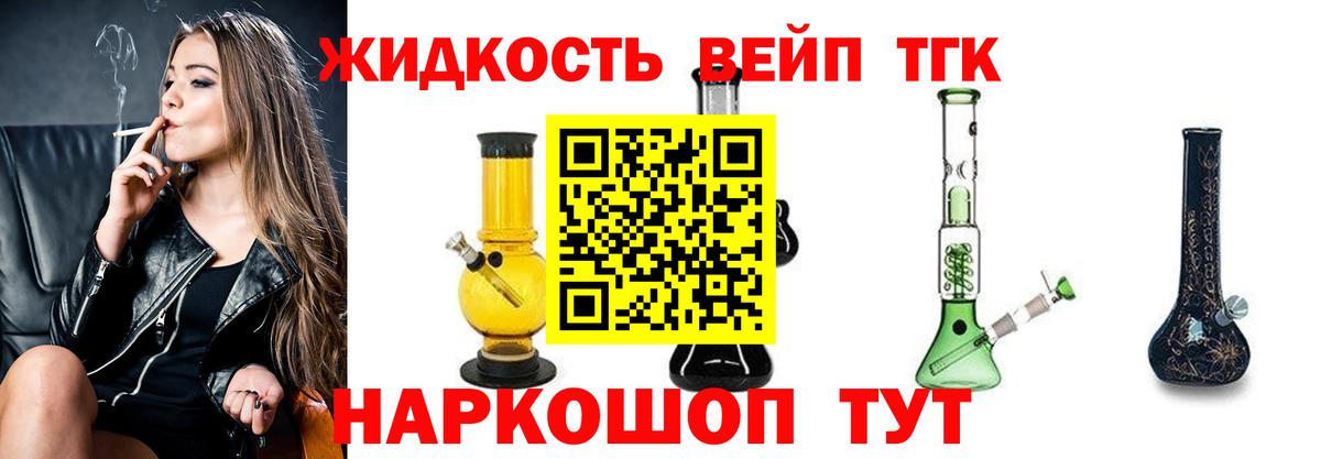 ТГК гашишное масло Лесозаводск